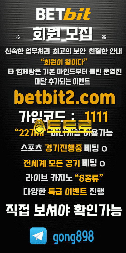 ❄️❄️❄️❄️❄️❄️​ 해외솔루션 BetBit 회원모집 중 ❄️❄️❄️❄️❄️❄️