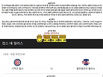 2022-09-28 오전 MLB 야구 경기 총 6경기 분석 추천 베팅