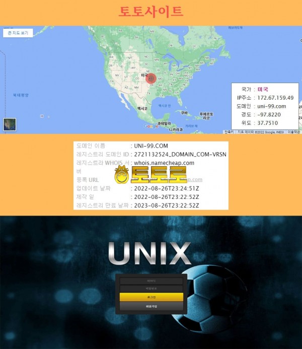유닉스 [먹튀확정] 유닉스 먹튀검증 uni-99.com 유닉스(UNIX)먹튀