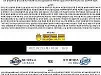 [2022-09-29] 한국야구-KBO-경기분석-추천베팅 (적중률89%)