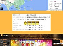 [토토사이트] 먹튀-코인 cj-114.com 확정