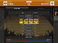 11월 24일 KBL 서울 SK vs 울산 모비스 국내농구분석