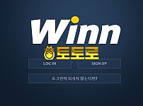 [토토사이트] WINn 윈n 먹튀검증