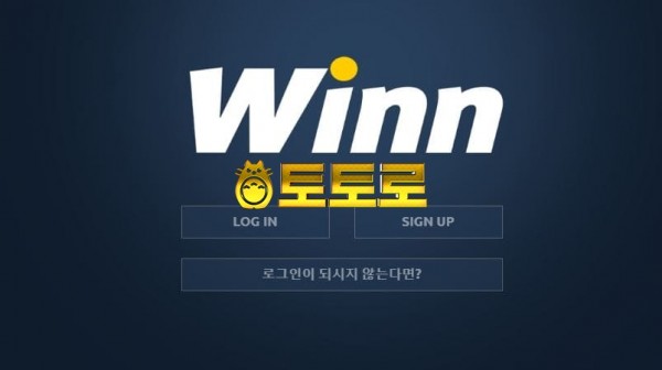 [토토사이트] WINn 윈n 먹튀검증