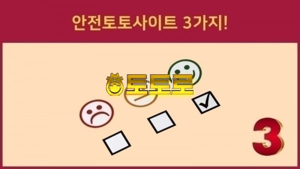 토토후맨벳 - 토토사이트 후맨 먹튀신고 및 접속 도메인 주소 정보