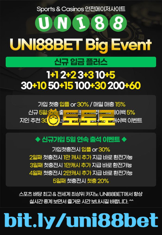 <UNI88BET> 유니88벳(bit.ly/uni88bet) | 신규입플 1+1/2+2/3+3/10+5 | 신규스포츠첫충 30% | 신규카지노첫충 10% | 가입하려고 줄을 섰다지요?