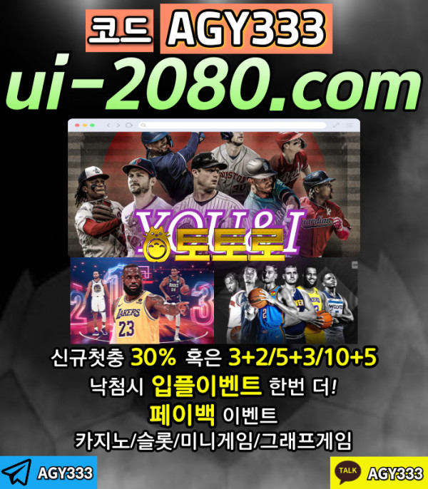 ◎ YOU&I ◎ 국내토지노(3+2/5+3/10+5/낙첨시한번더입플)