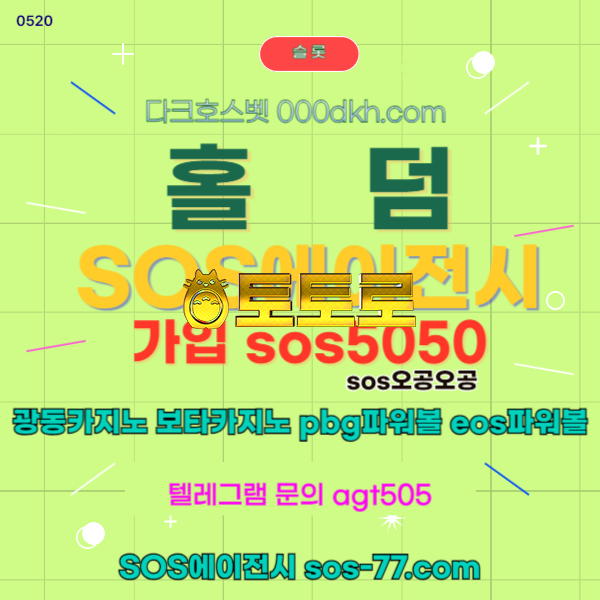 #맨시티우승_다크호스(텔레그램 agt505)_sos-77.com 