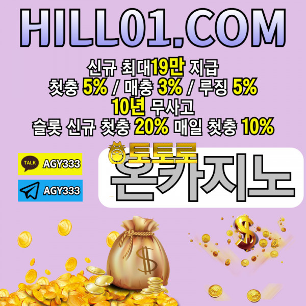 ▲ 온카지노 ▼ 신규최대19만지급 ▲ 첫입5%&매입3% ▼ 루징5% ▲ 슬롯신규20%&매일10% ▼