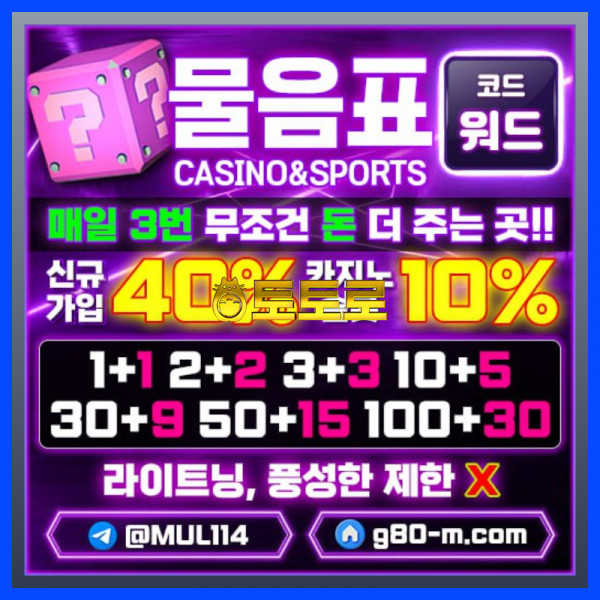 ? 물음표 ? 1대1 개인 상담원 배치 / 신규 40% / 하루3번 돈 더줌 / 무제재