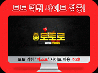 토토 먹튀검증 퍼스트(FIRST) 사이트 회원 신고 정보