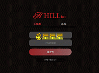 토토사이트 [힐벳] 토토먹튀 [hill-888.com] 먹튀