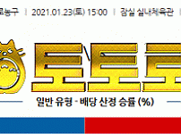 먹튀토토로 국내남자농구 1월23일 KBL 서울삼성 : 울산모비스 분석