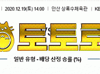 먹튀토토로 국내남자배구 12월19일 KOVO OK금융그룹 : 한국전력 분석