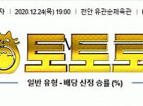 슈퍼맨픽 국내남자배구 12월24일 KOVO 현대캐피탈 : 우리카드 분석