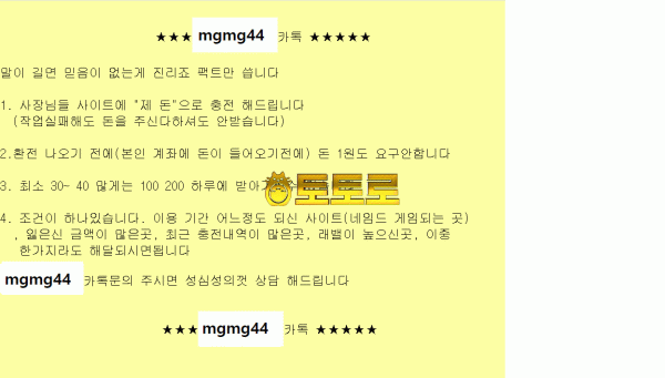 로투스홀짝유출│별다리밸런스│mgm홀짝유출│카톡mgmg44│천사악마밸런스│스카이파크유출│별다리 밸런스│크라운홀짝│jw게임밸런스│카톡mgmg44│jw밸런스│사다리밸런스│다리다리밸런?